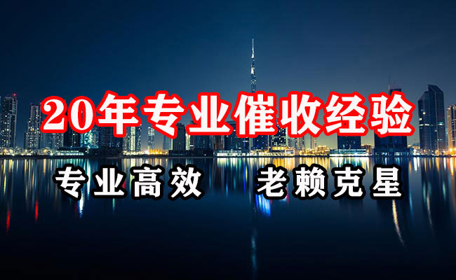 彰武要债公司