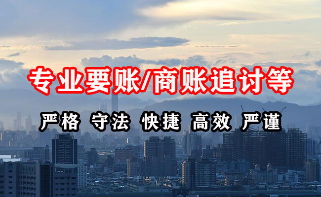 彰武要债公司